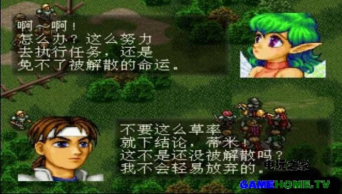 PS模拟《星之刃》汉化版下载