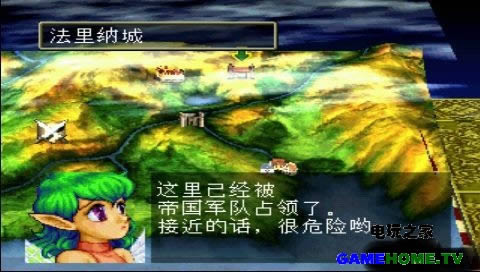 PS模拟《星之刃》汉化版下载