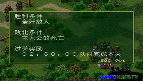 PS模拟《星之刃》汉化版下载