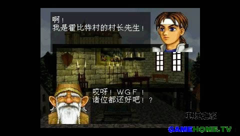PS模拟《星之刃》汉化版下载
