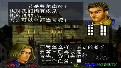 PS模拟《星之刃》汉化版下载