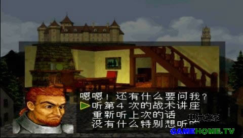 PS模拟《星之刃》汉化版下载
