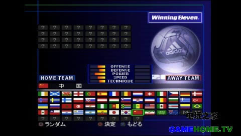 PS模拟《实况足球6》汉化版下载