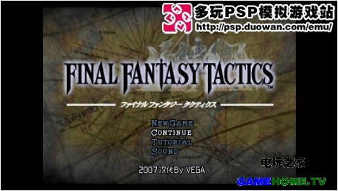 PS战棋类经典重现《最终幻想 战略版》中文版下载