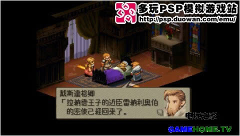 PS战棋类经典重现《最终幻想 战略版》中文版下载