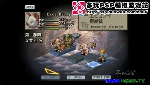 PS战棋类经典重现《最终幻想 战略版》中文版下载
