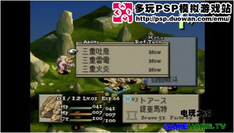 PS战棋类经典重现《最终幻想 战略版》中文版下载