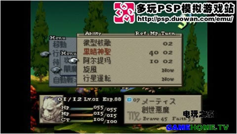 PS战棋类经典重现《最终幻想 战略版》中文版下载