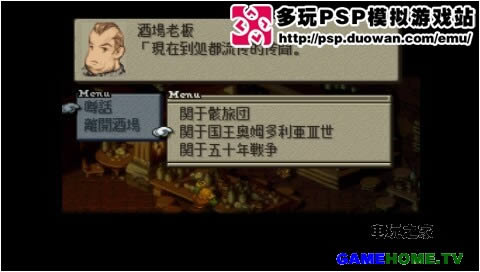 PS战棋类经典重现《最终幻想 战略版》中文版下载