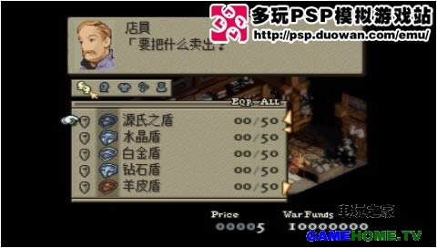 PS战棋类经典重现《最终幻想 战略版》中文版下载