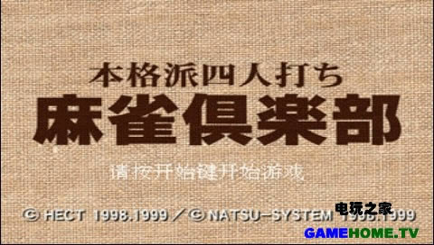 PS游戏大礼包:经典游戏合集第四弹下载