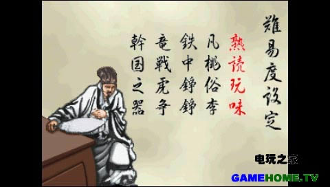 PS模拟《秦始皇》中文版下载