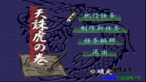 PS模拟《天诛·忍凯旋》中文版下载