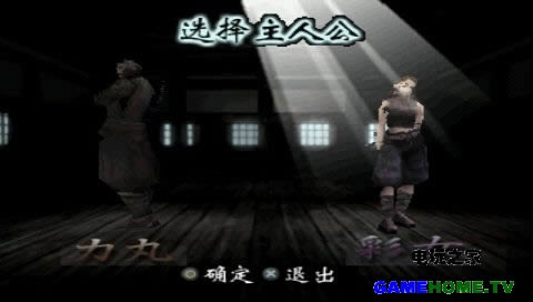 PS模拟《天诛·忍凯旋》中文版下载