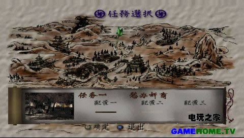 PS模拟《天诛·忍凯旋》中文版下载