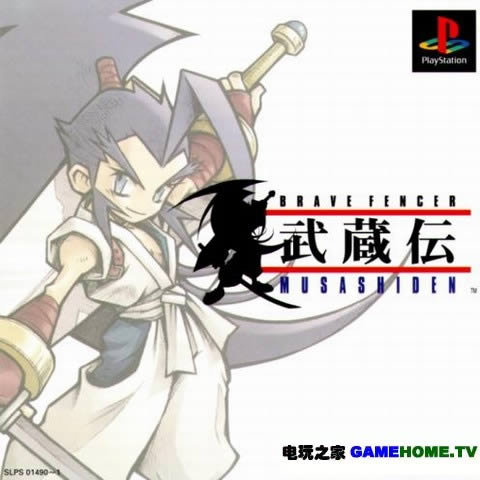 PS模拟《武藏传》日版下载