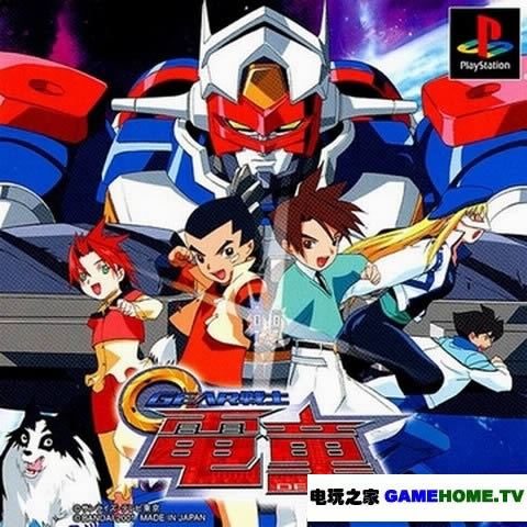 PS模拟《电童》日版下载