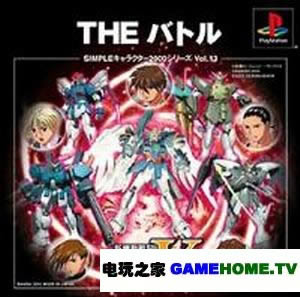 PS格斗游戏《新机动战记:W高达》日版下载