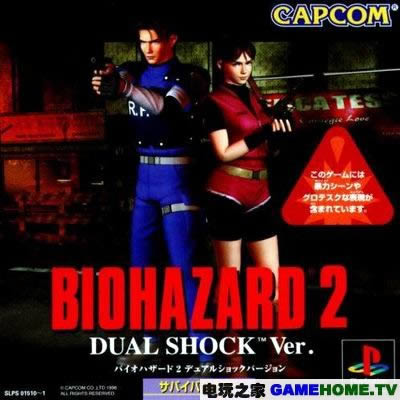 PSP模拟PS《生化危机2》汉化1.0版下载