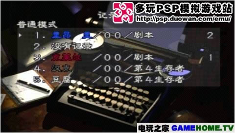 PSP模拟PS《生化危机2》汉化1.0版下载