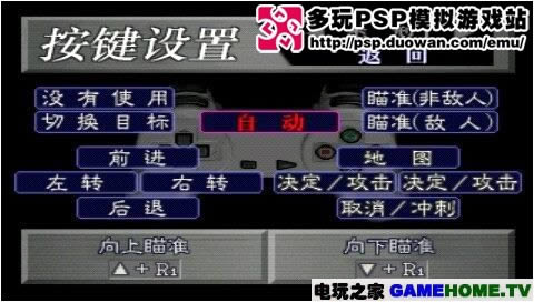 PSP模拟PS《生化危机2》汉化1.0版下载