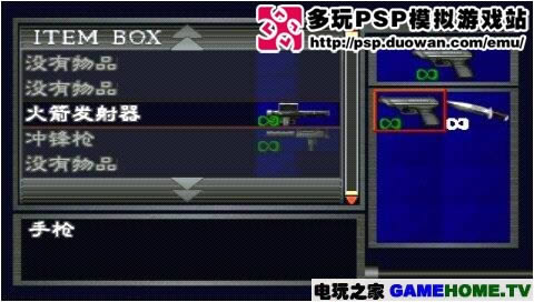 PSP模拟PS《生化危机2》汉化1.0版下载