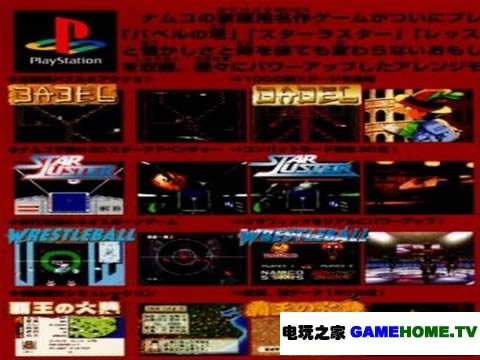 PSP模拟PS《三国志2霸王的大陆》繁体版下载