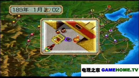 PSP模拟PS《三国志2霸王的大陆》繁体版下载