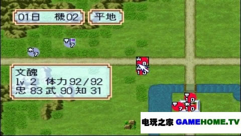 PSP模拟PS《三国志2霸王的大陆》繁体版下载