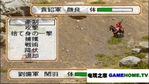 PSP模拟PS《三国志2霸王的大陆》繁体版下载