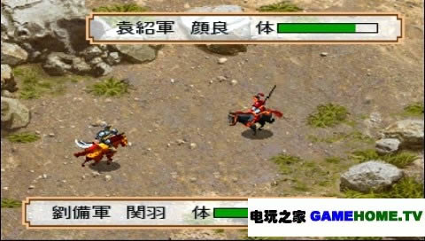 PSP模拟PS《三国志2霸王的大陆》繁体版下载