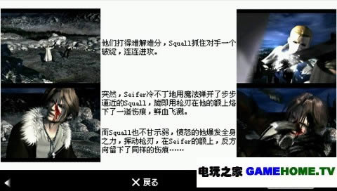 PS模拟《最终幻想8》日/美版下载