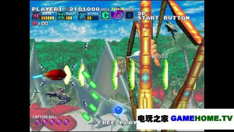 PS模拟《变形战机》日版下载