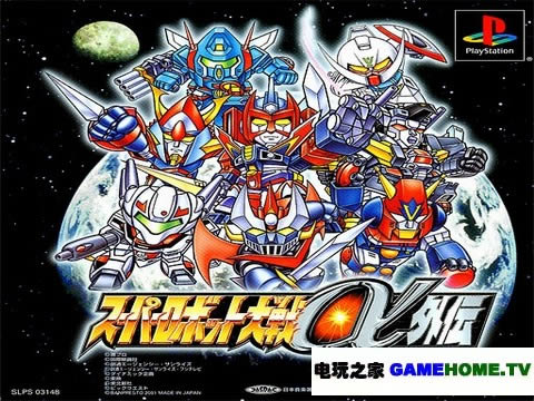 PS模拟《超级机器人大战α外传》日版下载