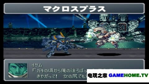 PS模拟《超级机器人大战α外传》日版下载