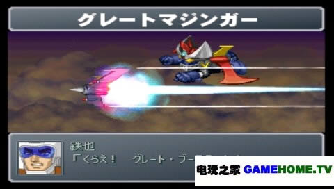 PS模拟《超级机器人大战α外传》日版下载