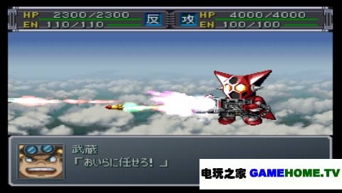PS模拟《超级机器人大战α外传》日版下载