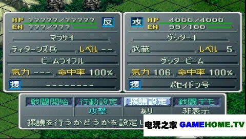 PS模拟《超级机器人大战α外传》日版下载