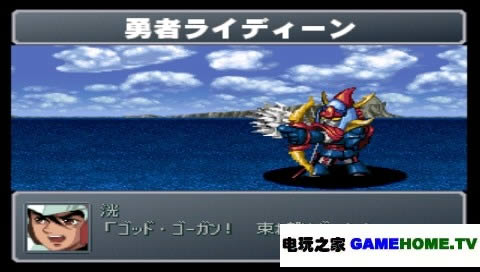 PS模拟《超级机器人大战α外传》日版下载