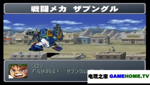 PS模拟《超级机器人大战α外传》日版下载