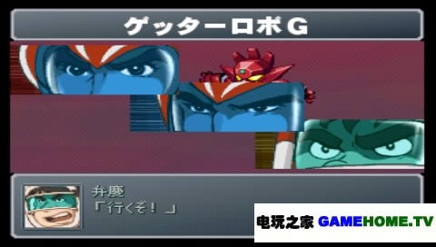 PS模拟《超级机器人大战α外传》日版下载