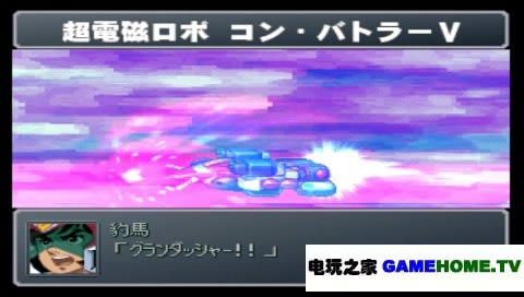 PS模拟《超级机器人大战α外传》日版下载