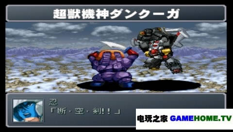 PS模拟《超级机器人大战α外传》日版下载