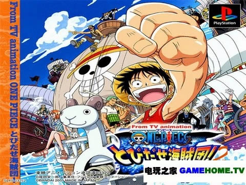 PS模拟《海贼王-伟大的战争2》日版下载