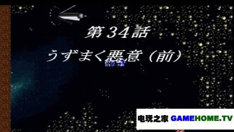 PS模拟《超级机器人大战F完结篇》日版!内置攻略存挡下载