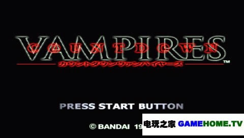 PS模拟《世纪末吸血鬼》日版下载