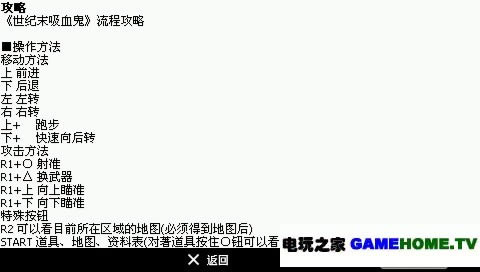 PS模拟《世纪末吸血鬼》日版下载