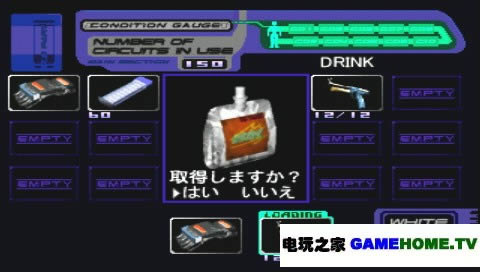 PS模拟《世纪末吸血鬼》日版下载