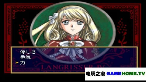 PS模拟《梦幻模拟战4》日版下载