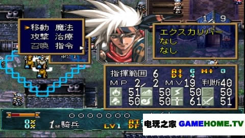 PS模拟《梦幻模拟战4》日版下载